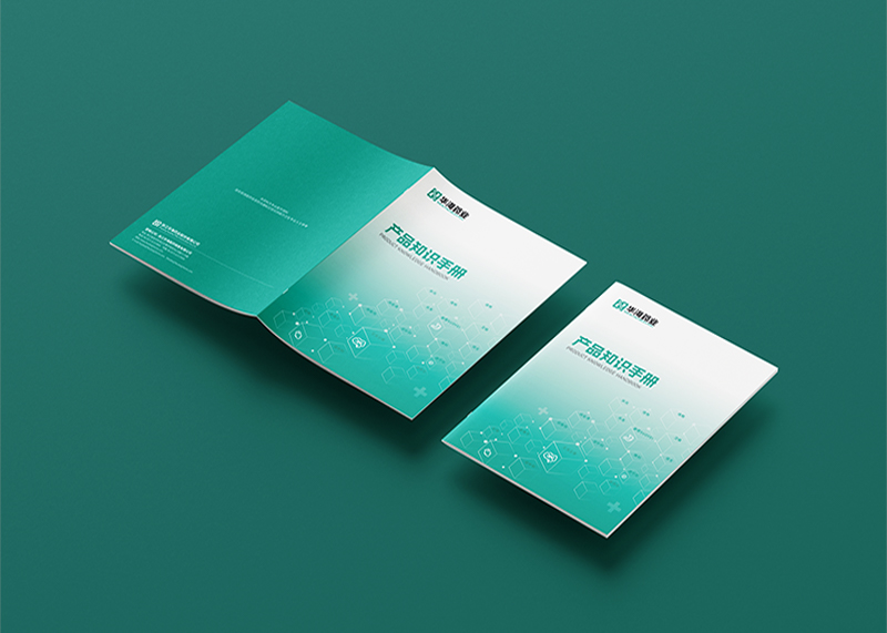 簽約浙江華海醫(yī)藥銷售有限公司畫冊(cè)設(shè)計(jì)！