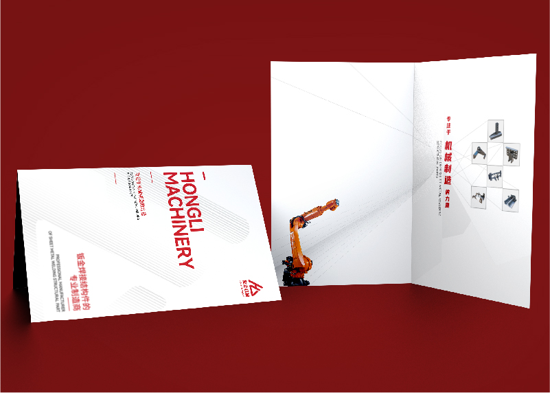 簽約杭州宏立機械制造有限公司宣傳冊設計制作！