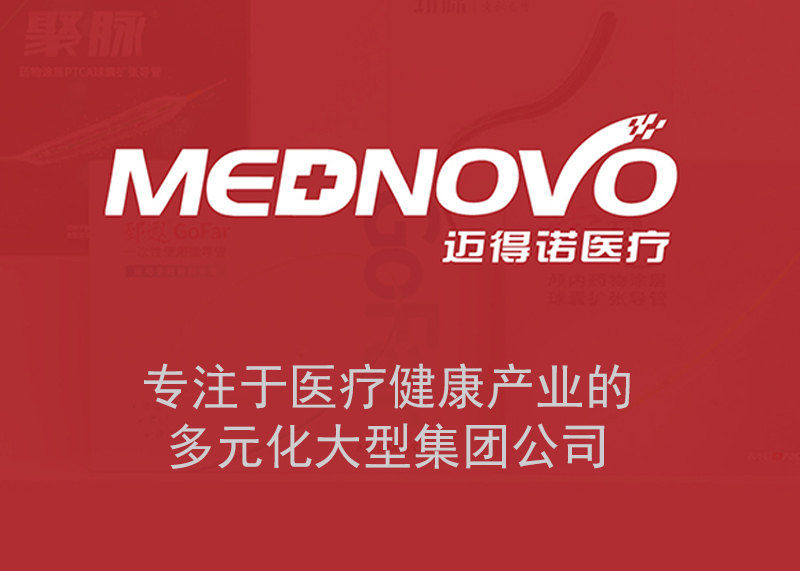 簽約杭州瑞維特醫(yī)療科技有限公司logo、產(chǎn)品彩頁(yè)、包裝設(shè)計(jì)制作！