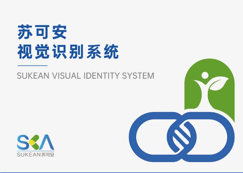 簽約浙江蘇可安藥業有限公司VIS設計!