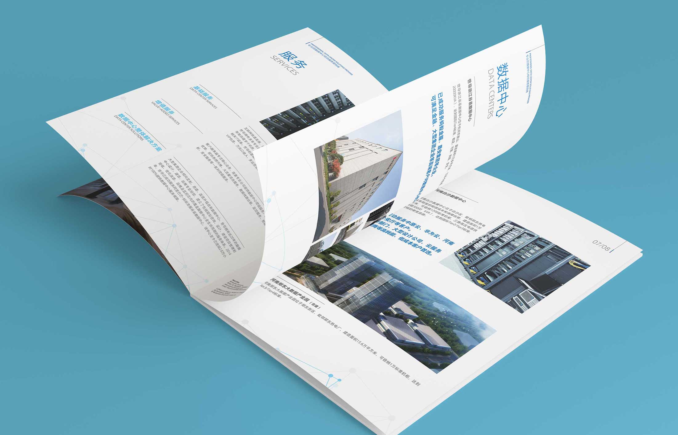 看看石特的團隊是怎樣策劃設計制作宣傳畫冊的！