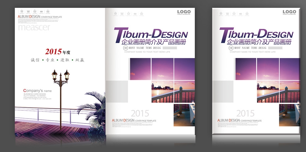 房地產宣傳冊設計簡約大氣 品質一流