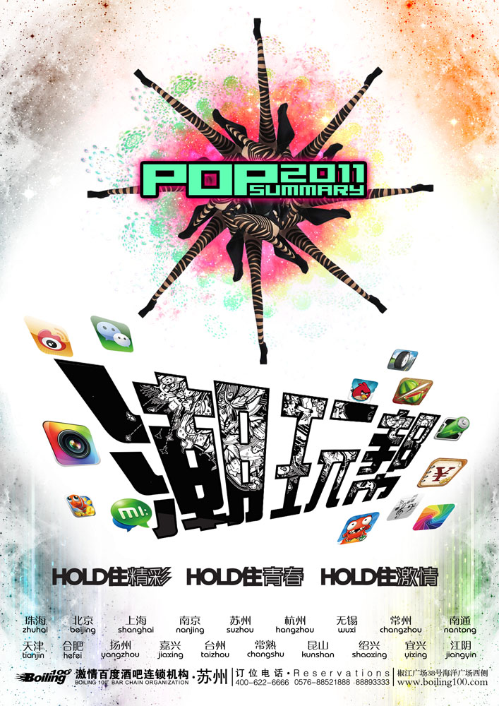 創意廣告海報設計怎樣才能更出眾