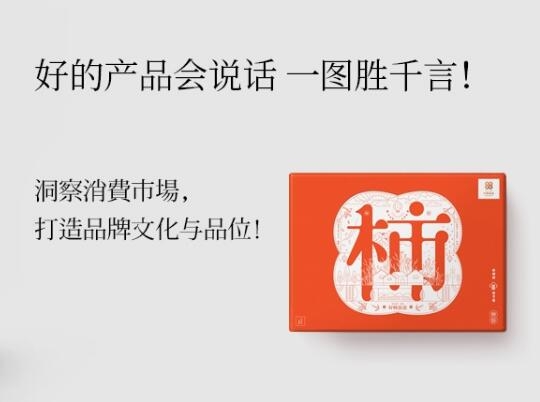 引人注目的包裝-包裝設計形式與功能隨著銷售形式的變遷發生了什么變化？