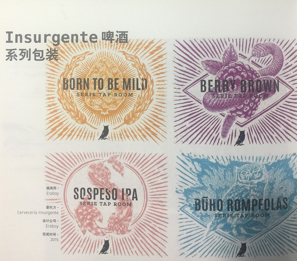 啤酒的包裝設(shè)計也可以這么搖滾？