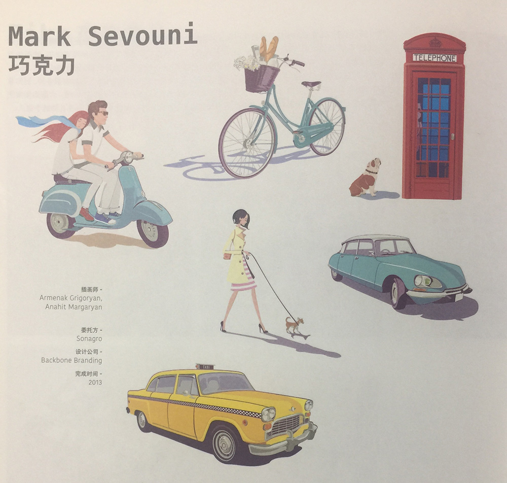 插畫巧克力包裝設計,杭州食品包裝設計公司