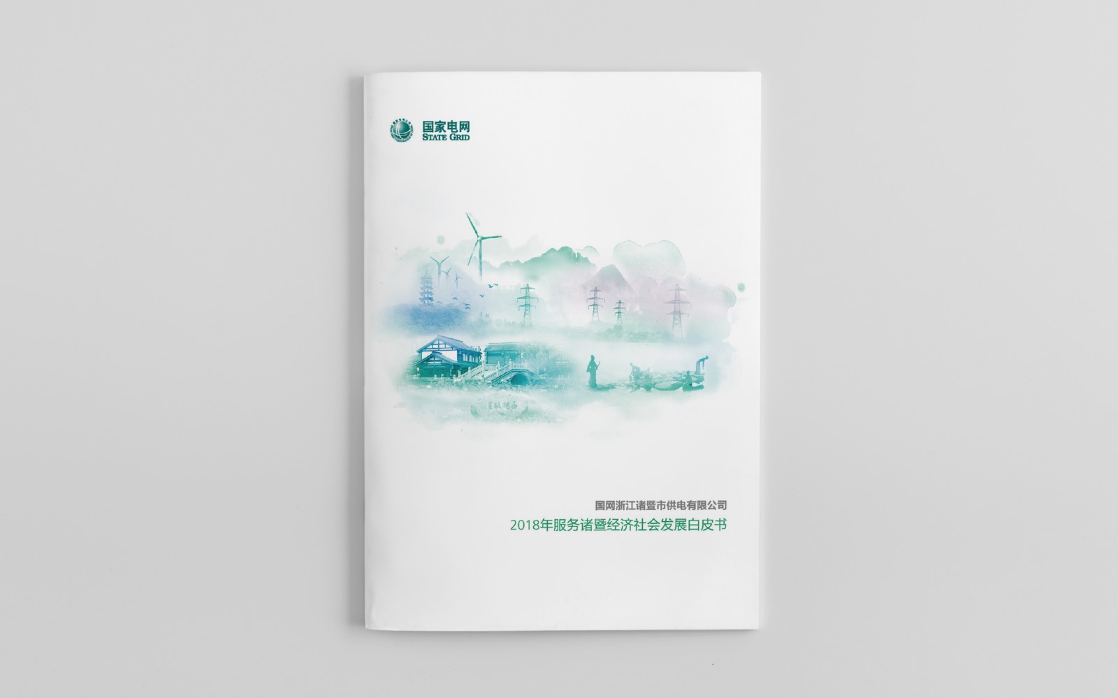企業(yè)畫冊如何展示設(shè)計風格