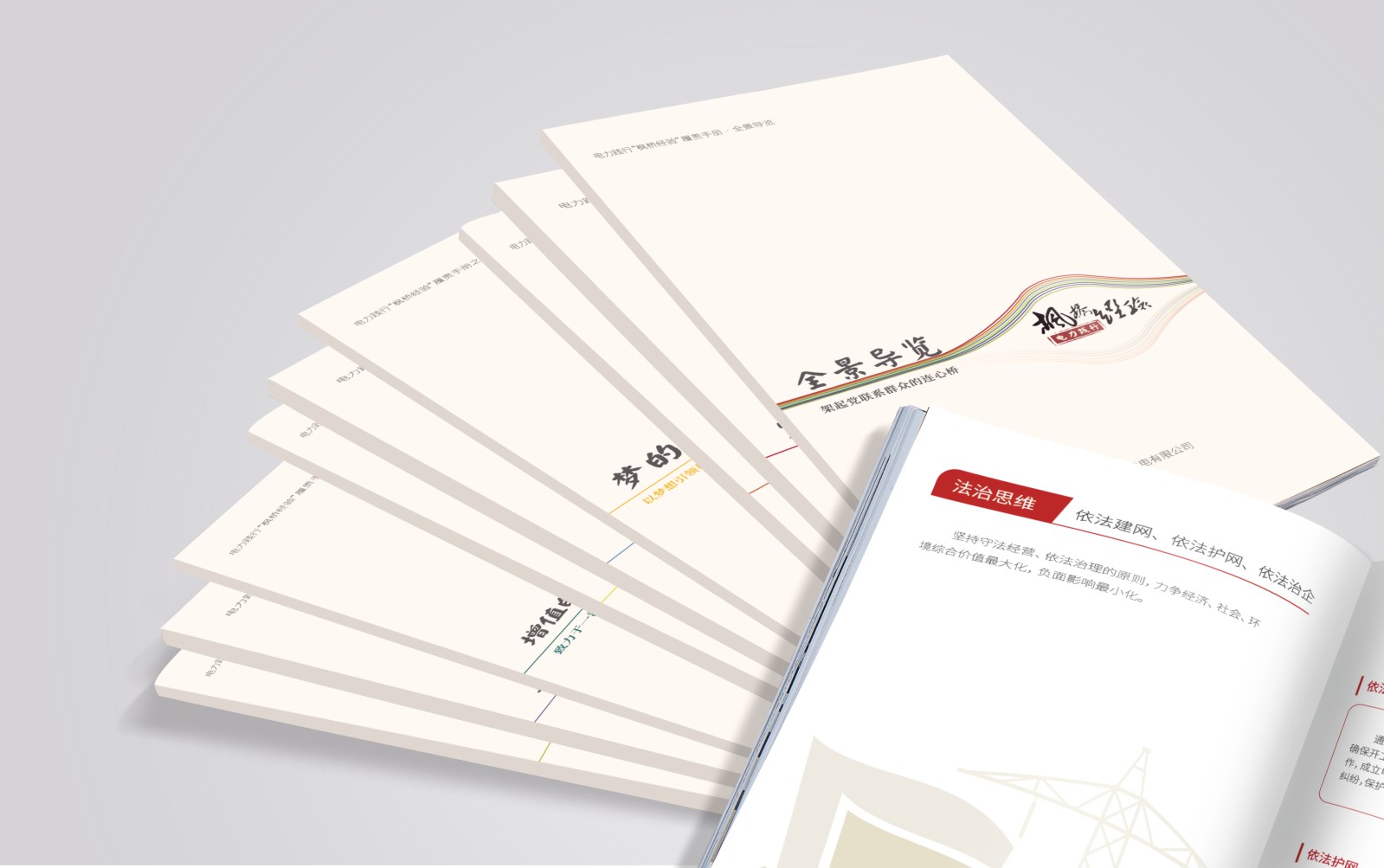 畫冊設(shè)計和印刷應(yīng)該具備的特點