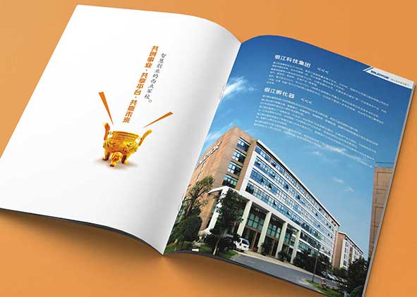 展會用宣傳冊如何設計?