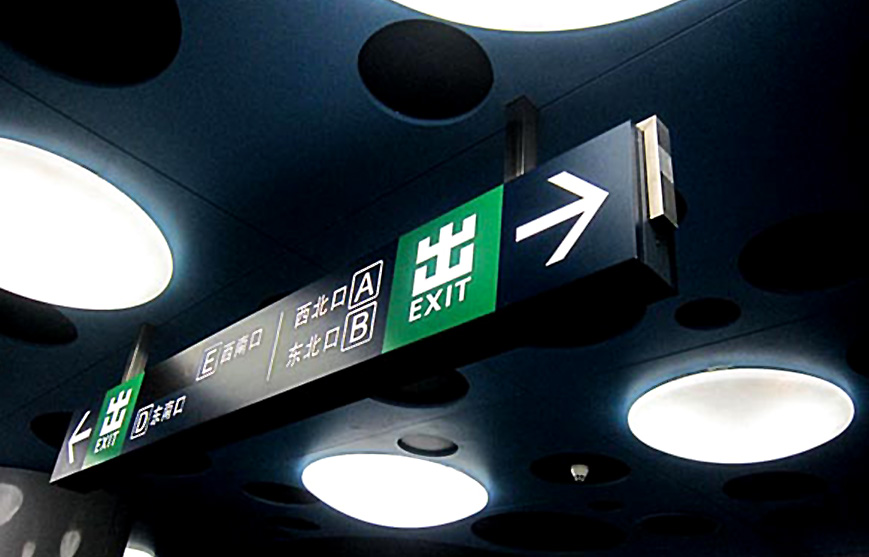 杭州導(dǎo)視系統(tǒng)設(shè)計哪家強(qiáng)？