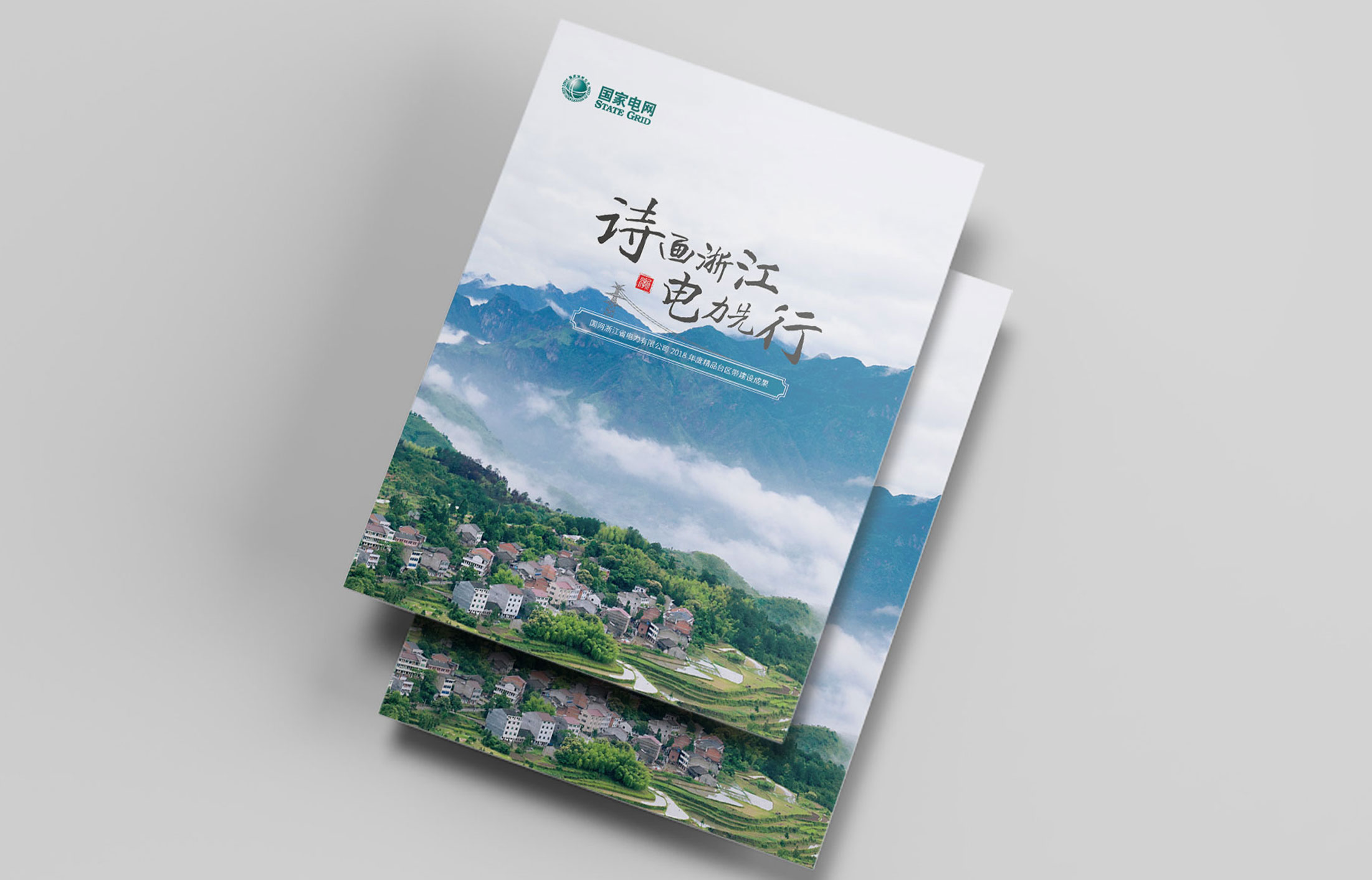 杭州畫冊設(shè)計如何進行宣傳和推廣