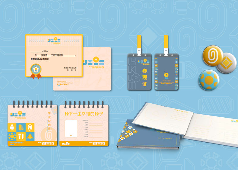 教育品牌設計-改版教育品牌呆板、沉悶的形象，打造出全新的教育景象