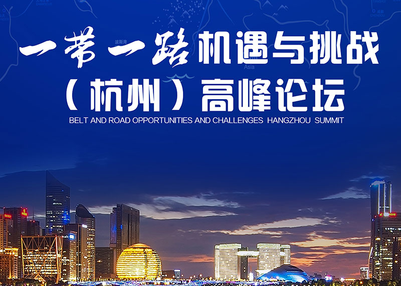 杭州近期會議會展設(shè)計活動一覽表