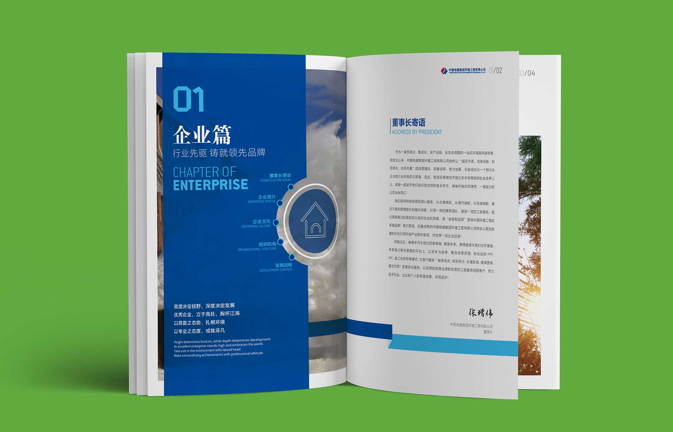 色彩運(yùn)用在畫(huà)冊(cè)設(shè)計(jì)中地位