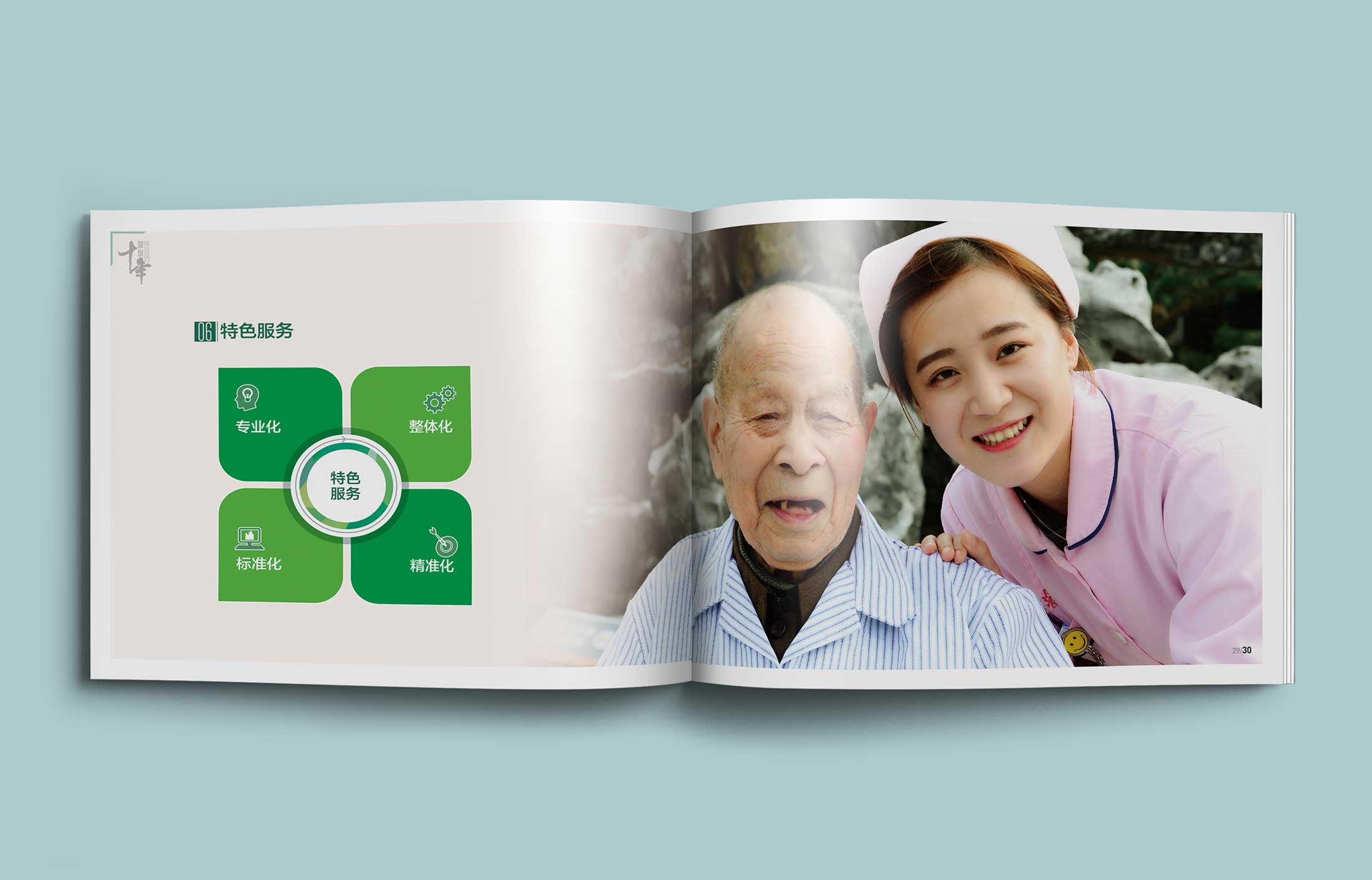 企業(yè)畫冊設(shè)計必須知道的要素(下)