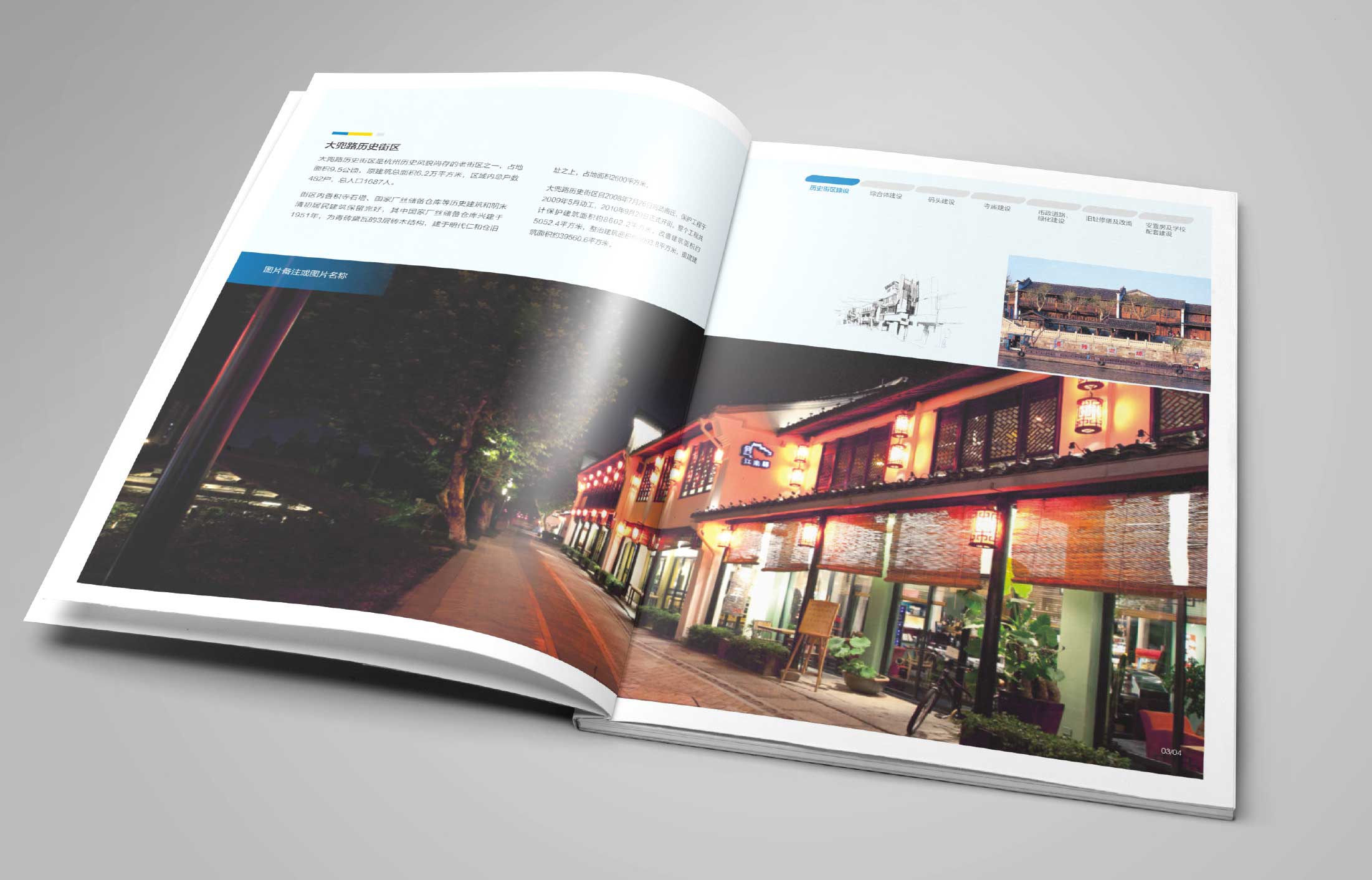 地產(chǎn)畫冊設(shè)計(jì)根據(jù)公司性質(zhì)定風(fēng)格