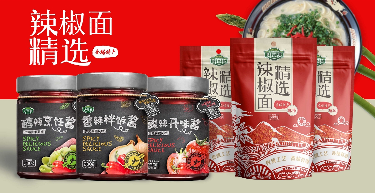 設計商品包裝能夠為企業樹立良好形象,促進銷售溢價