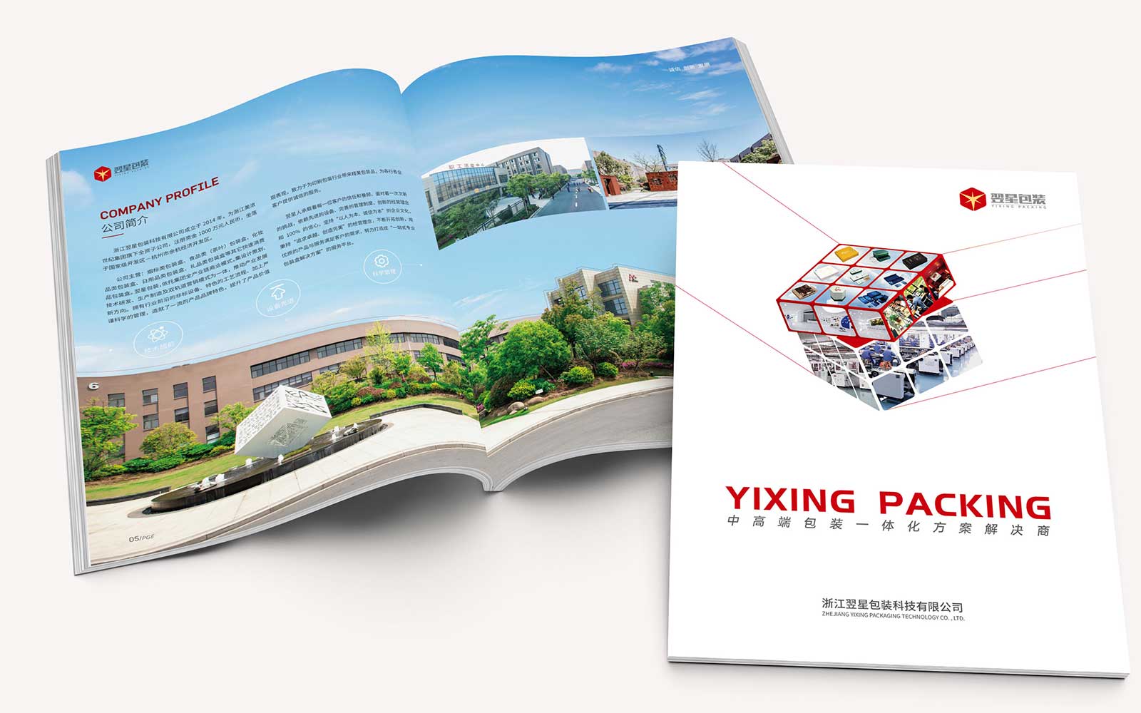 樣本畫冊設計的要點怎樣把握呢?