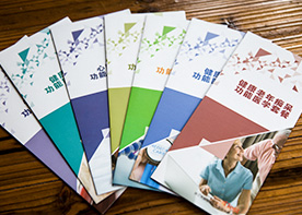 醫院宣傳冊設計要簡明扼要表達清晰