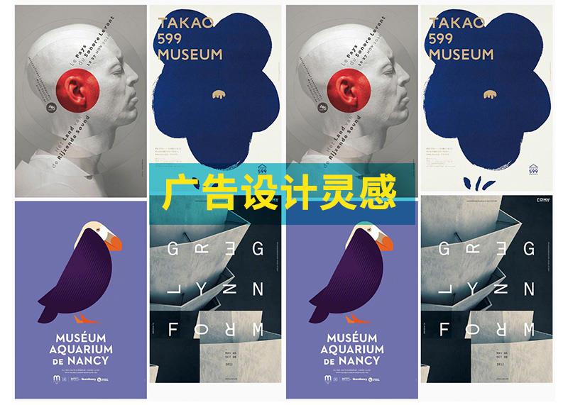 廣告設計時設計靈感從哪提取？