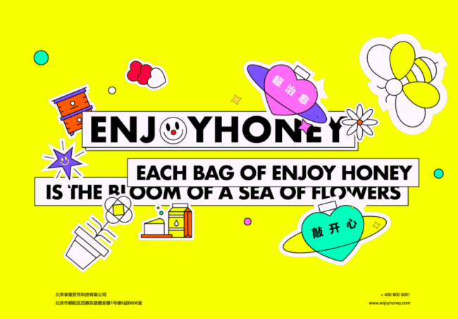 以蜂蜜為主題的品牌VI設(shè)計(jì),太治愈了吧!