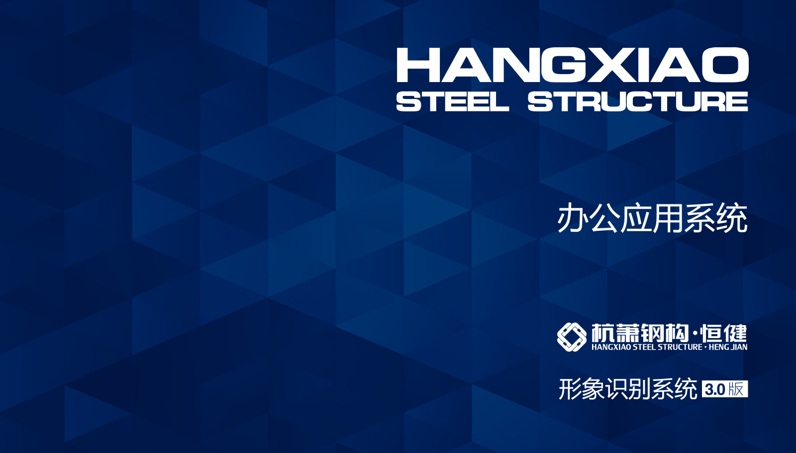 VI視覺識別系統(tǒng)設(shè)計的應(yīng)用要素有哪些？