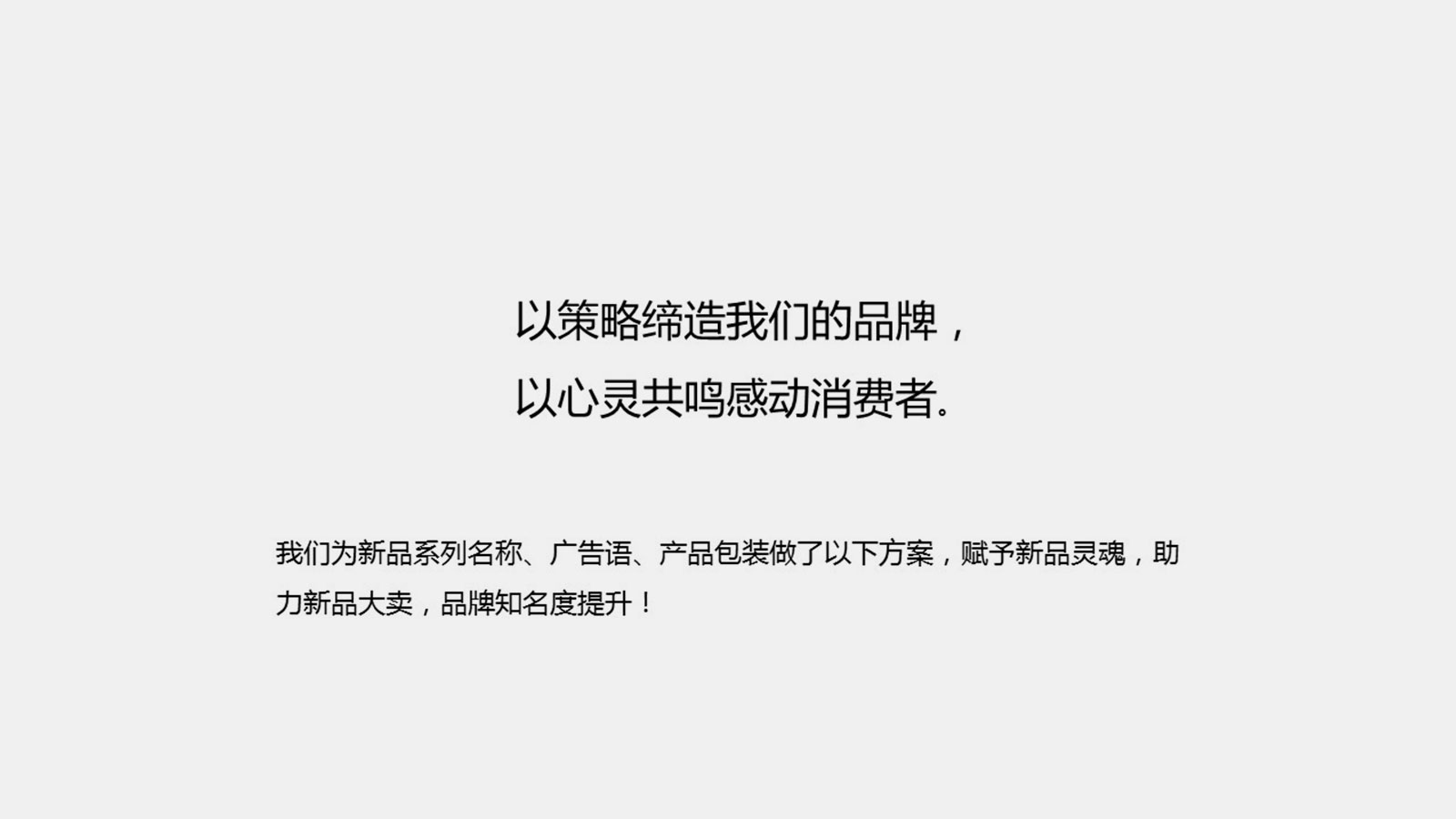 工業品牌全案策劃時應如何處理？