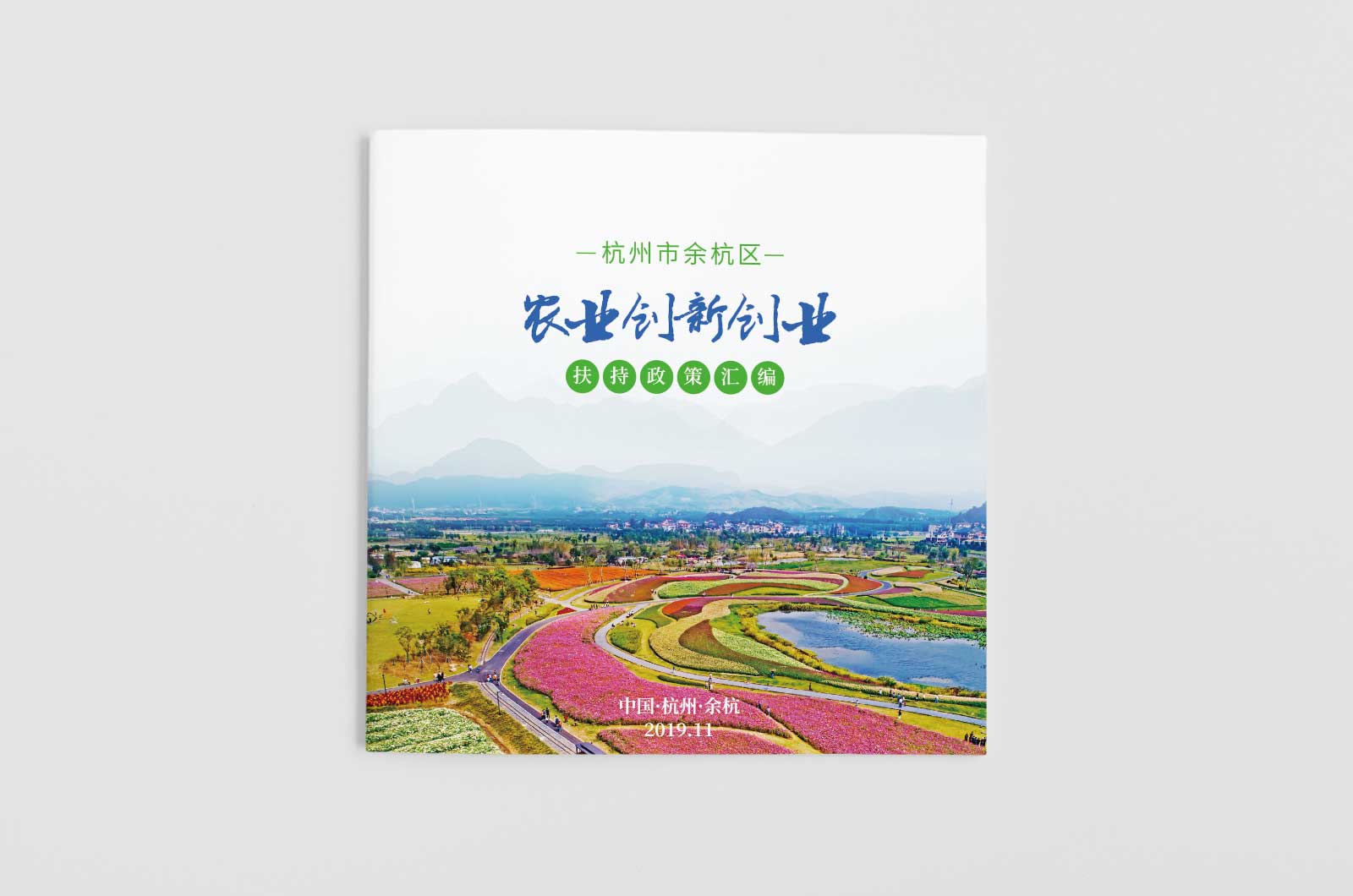 創(chuàng)意海報設計公司的設計主題