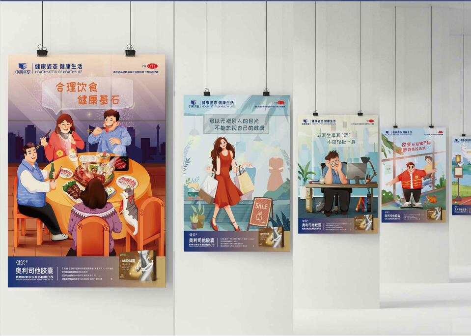 這系列的插畫海報(bào)設(shè)計(jì)的果然有看頭 ，速度來看！ 