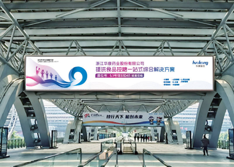 簽約浙江華康藥業股份有限公司展會形象設計!