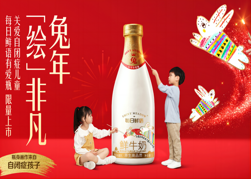 兔年有愛，心中有光！品牌攜手公益|品牌傳播|品牌營銷