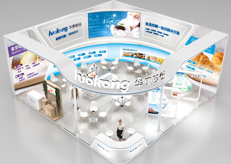 簽約浙江華康藥業(yè)股份有限公司展會設(shè)計(jì)制作!
