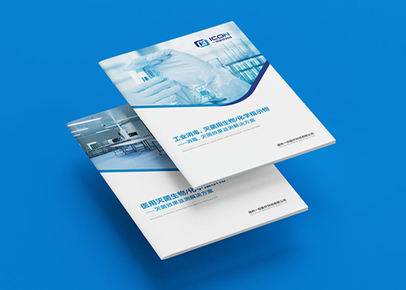 簽約湖州一控醫(yī)療科技有限公司設(shè)計(jì)制作！