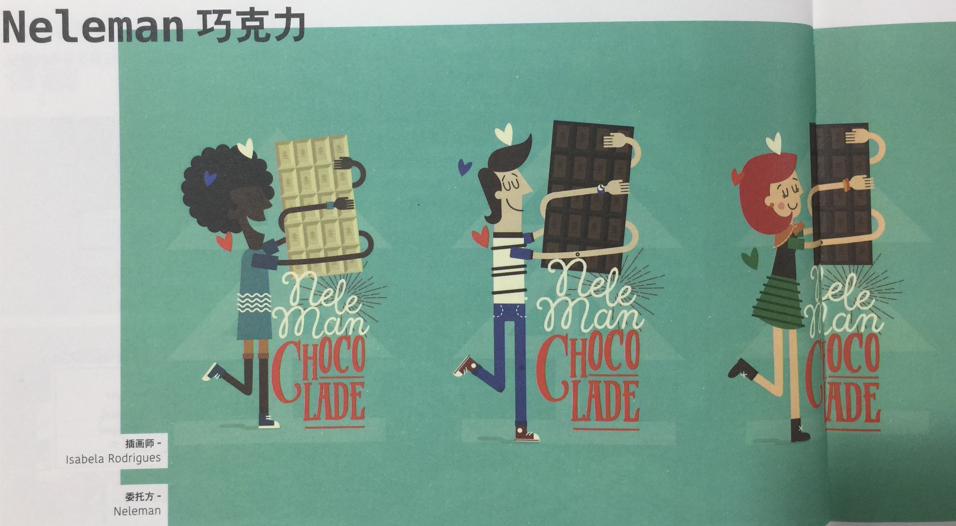 巧克力食品插畫(huà)包裝設(shè)計(jì)
