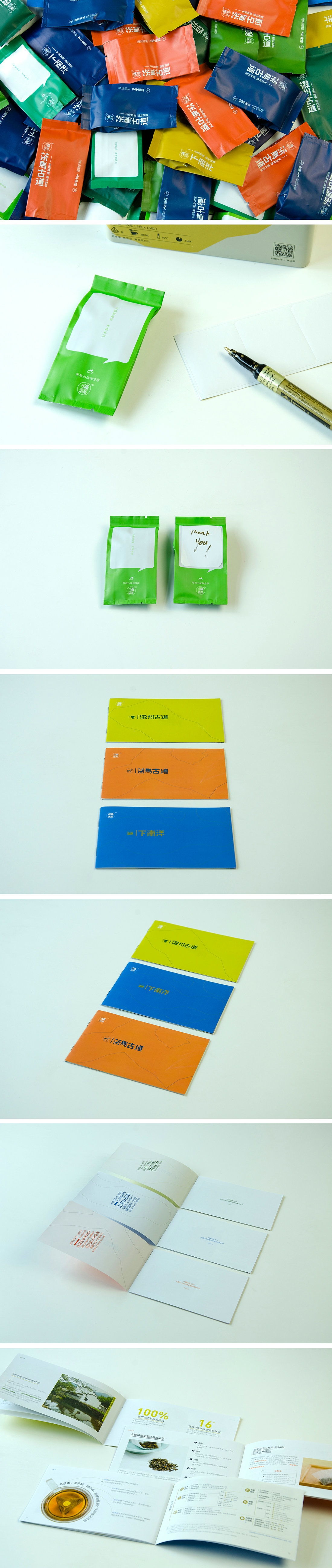無線袋泡茶包裝盒設計，老茶商們的拼搏精神