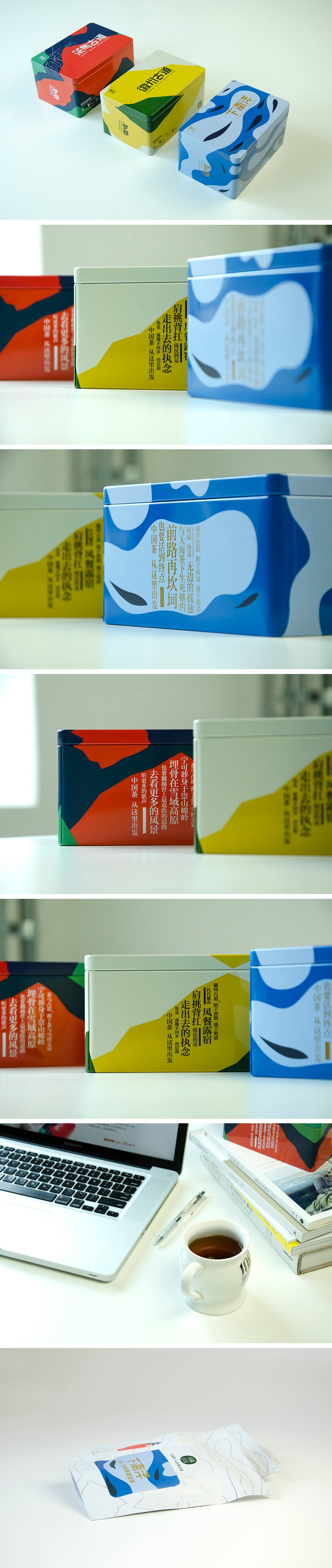 無線袋泡茶包裝盒設計，老茶商們的拼搏精神