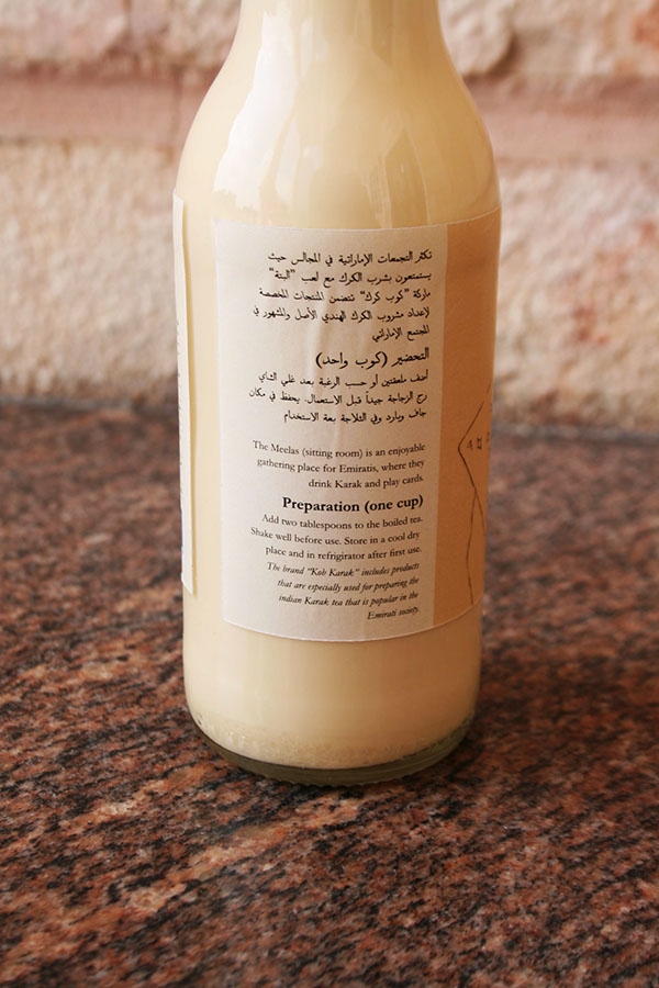 茶，煉乳和豆蔻產(chǎn)品包裝設(shè)計