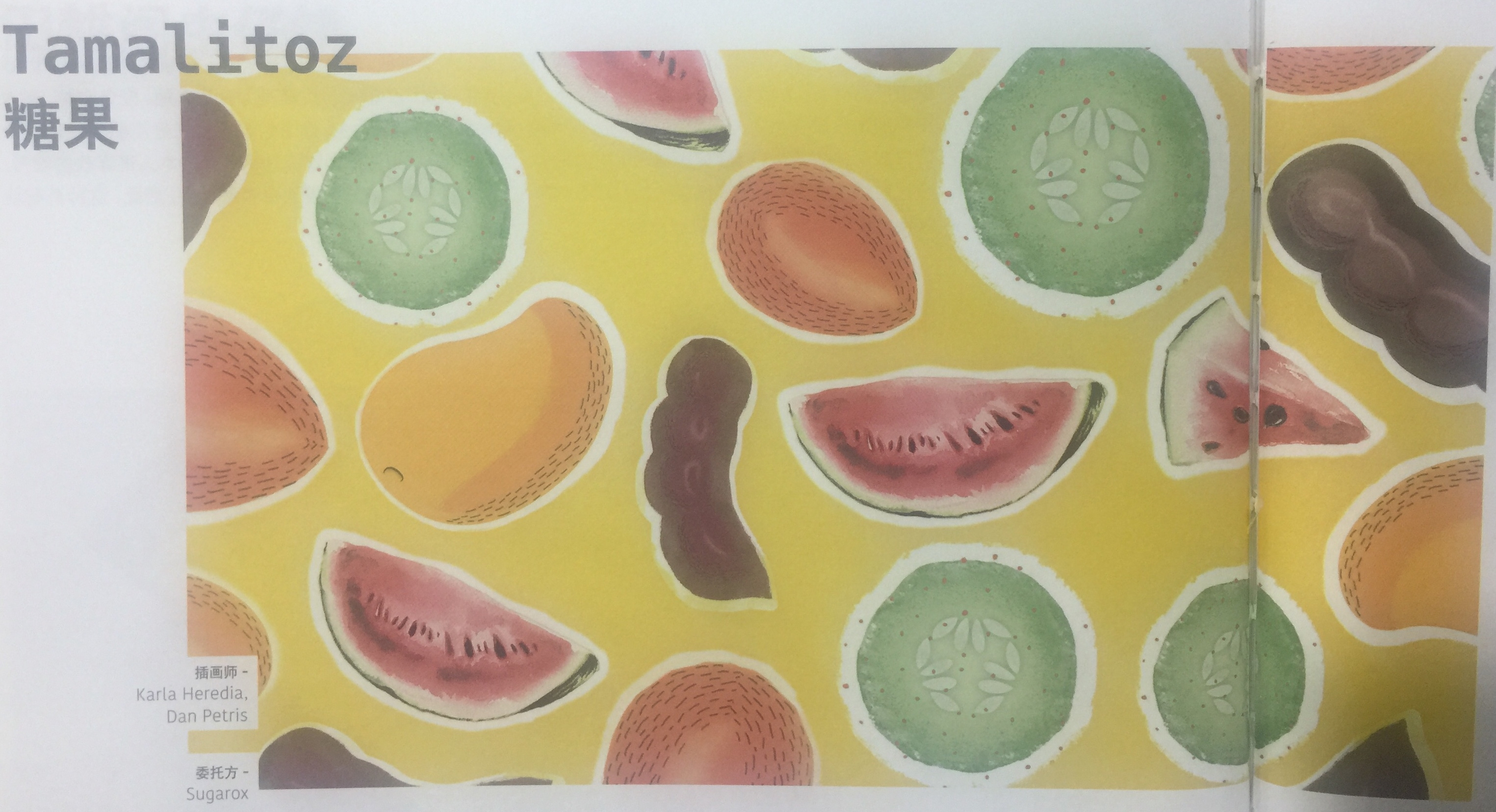 如何增強人們購買意愿？全新糖果包裝設計