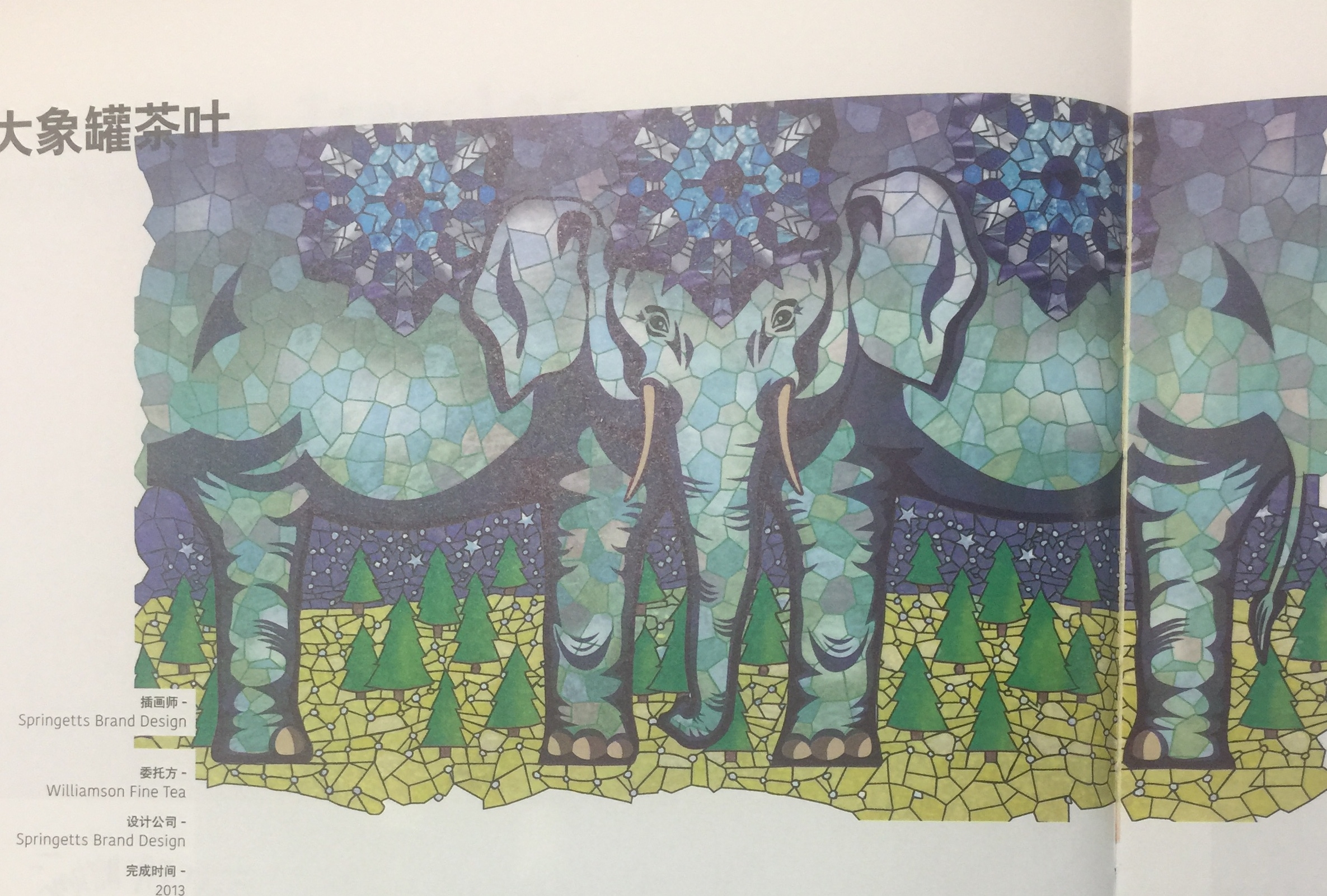 罐裝-傳統風格的茶葉包裝設計