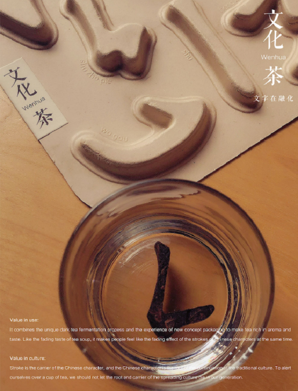 創意茶葉包裝設計集合