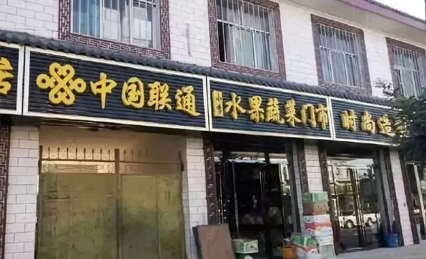 “清明式”店招，你喜歡嗎？