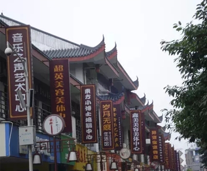 “清明式”店招，你喜歡嗎？