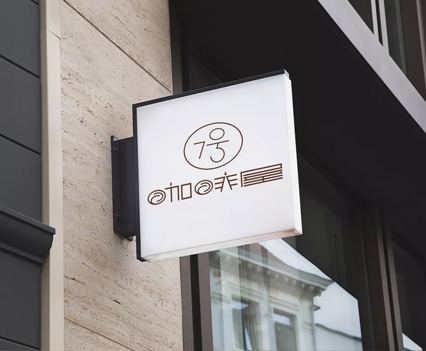 “清明式”店招，你喜歡嗎？