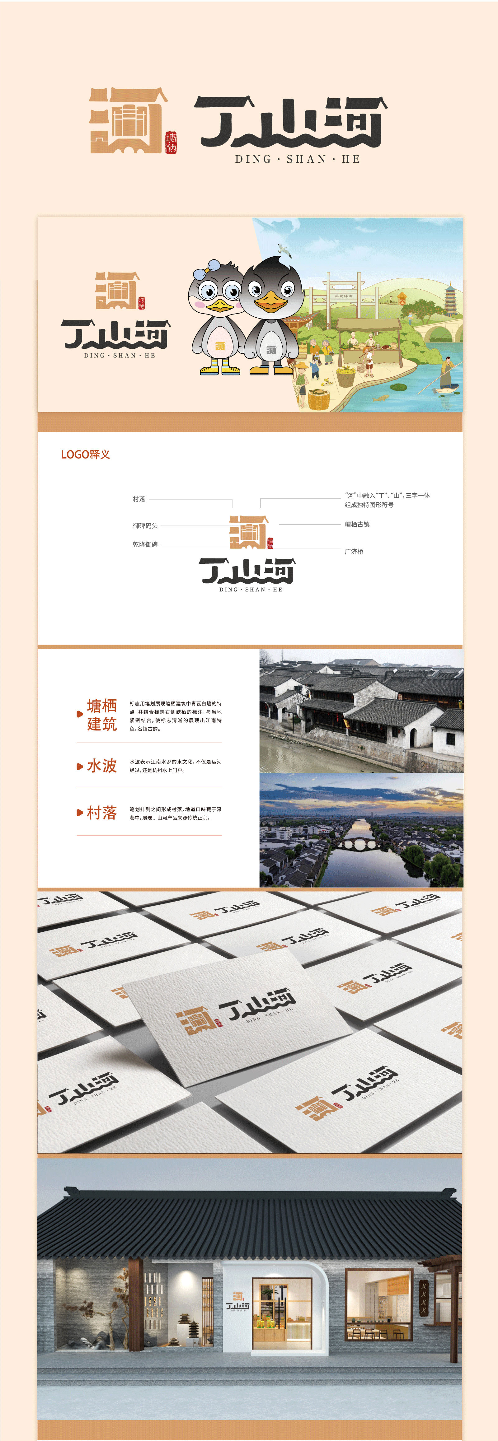 1653436136894359.jpg 01丁山河詳情頁(1).jpg