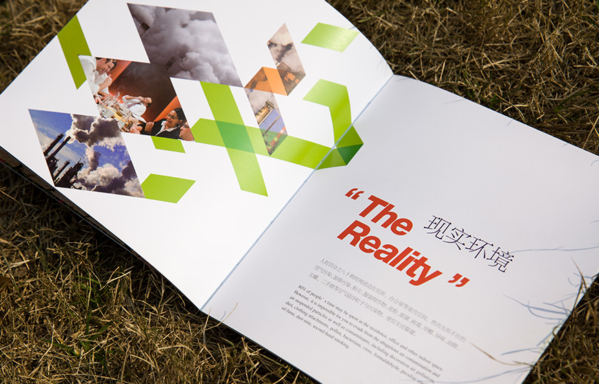 漢時環保科技宣傳冊