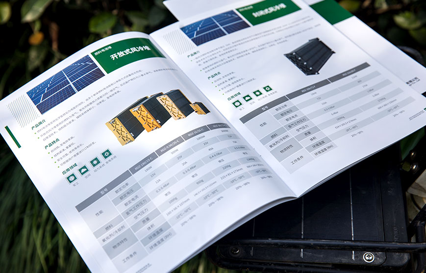 科技企業(yè)宣傳冊設(shè)計(jì)