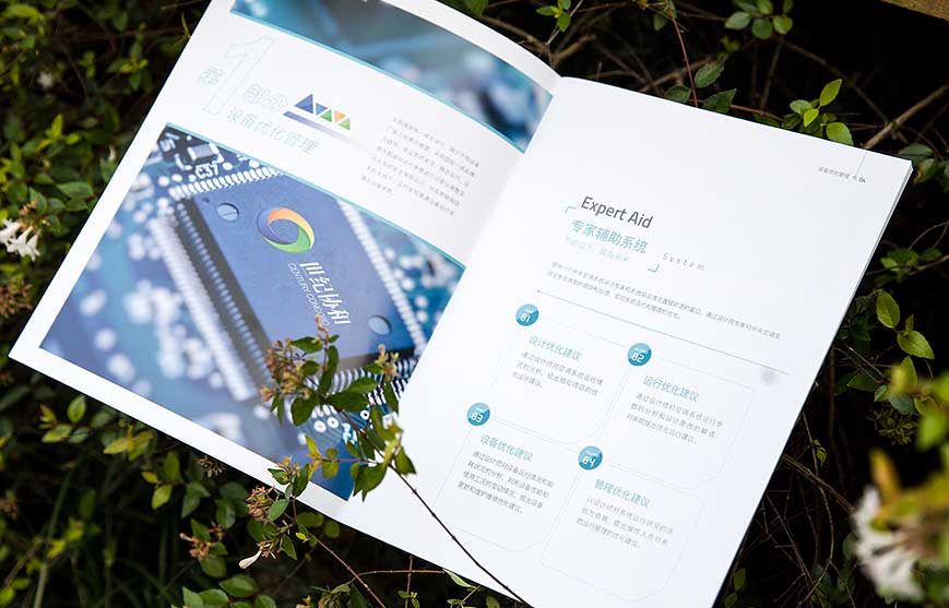 世紀(jì)協(xié)和節(jié)能畫冊