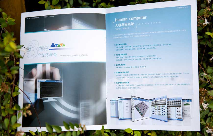 世紀(jì)協(xié)和節(jié)能畫冊