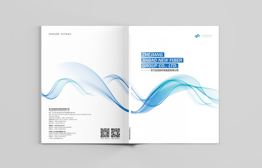纖維紡織宣傳冊設(shè)計