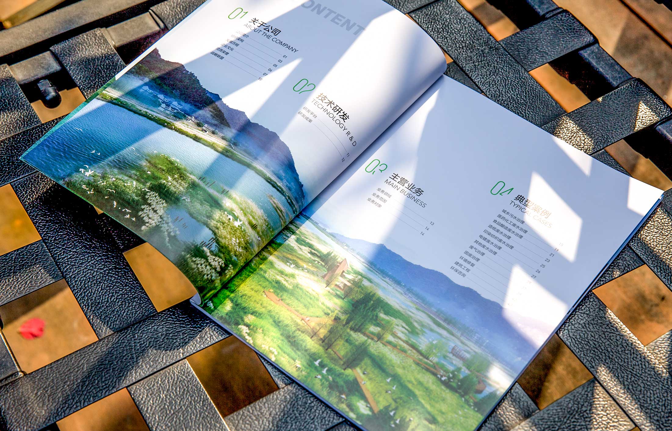 省環境工程宣傳冊